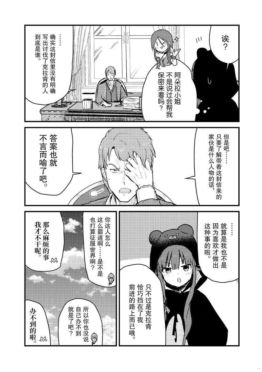 第77话 试看版