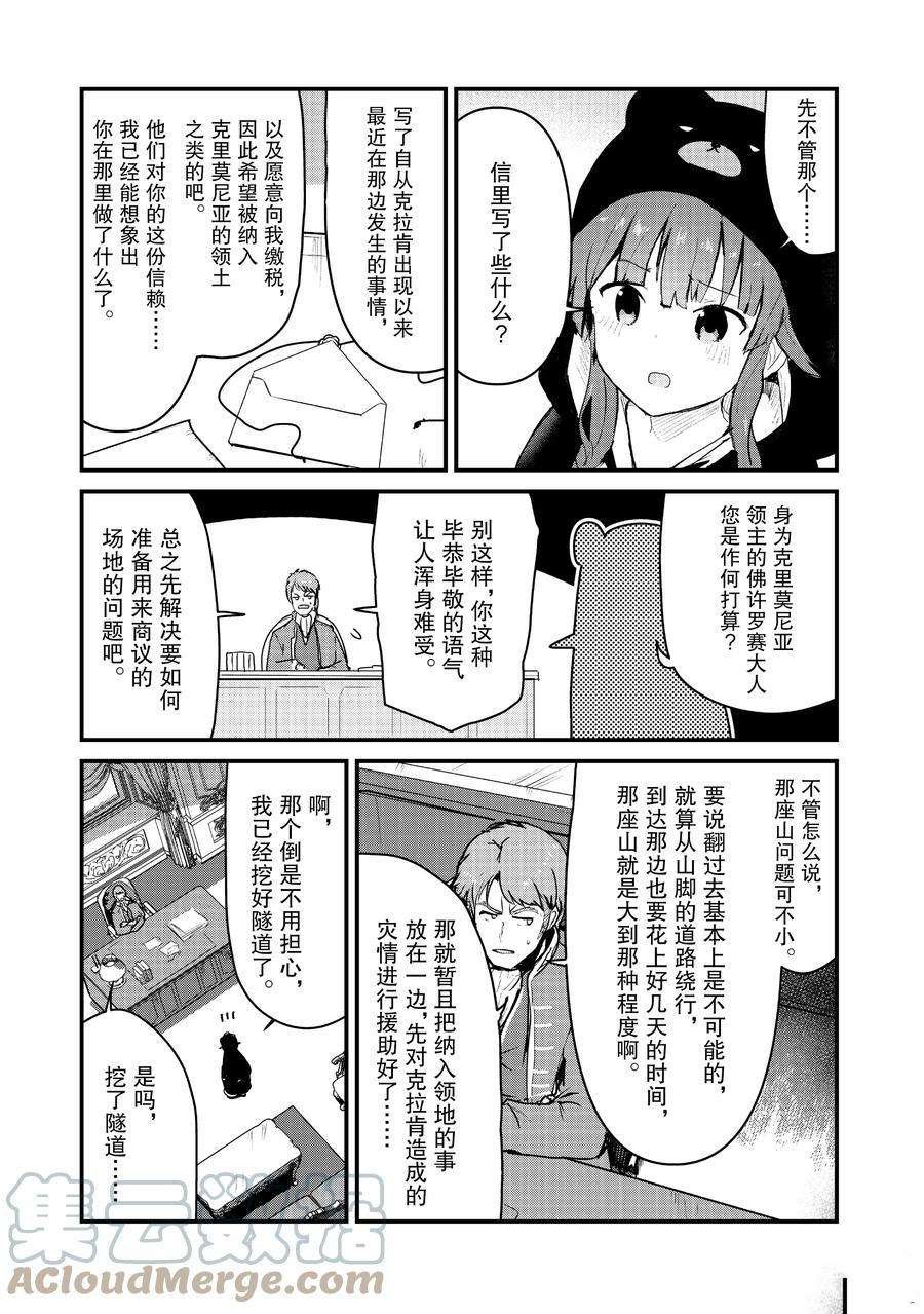 第77话 试看版