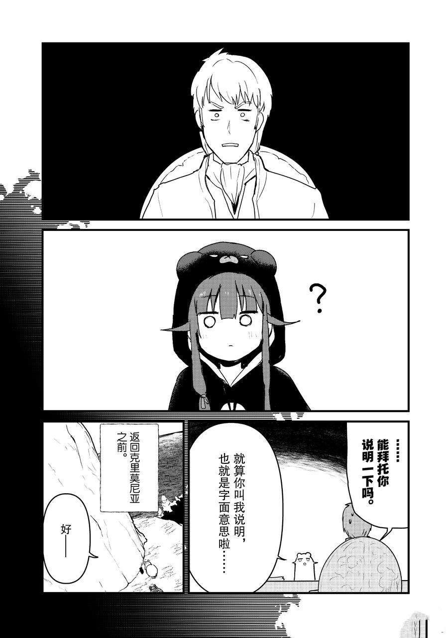 第77话 试看版