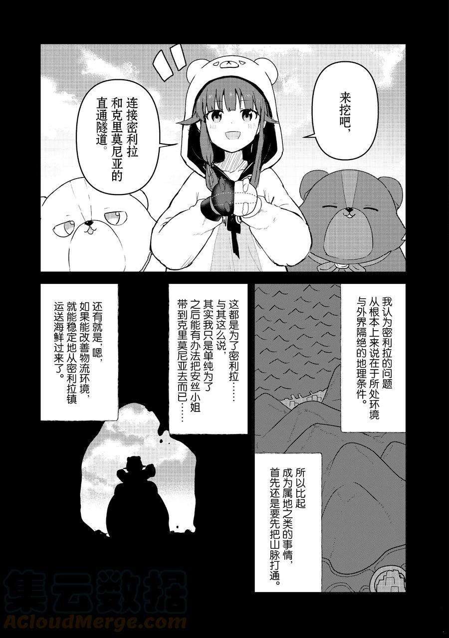 第77话 试看版