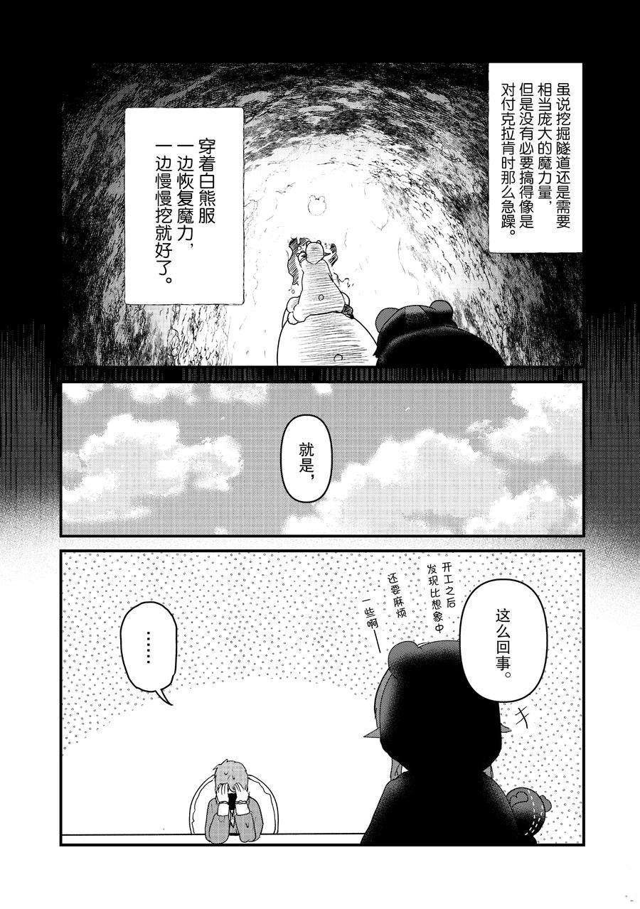 第77话 试看版