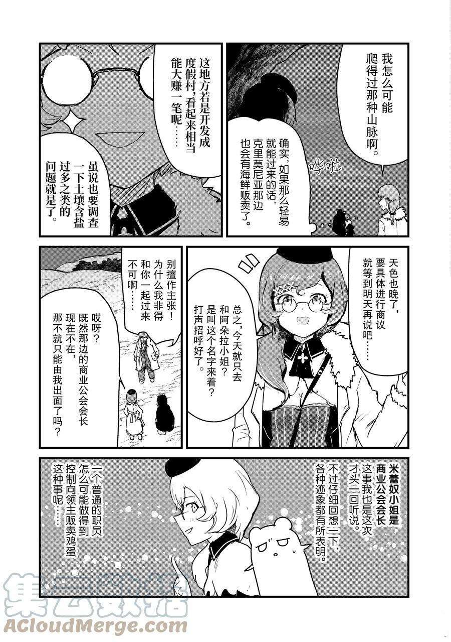 第77话 试看版