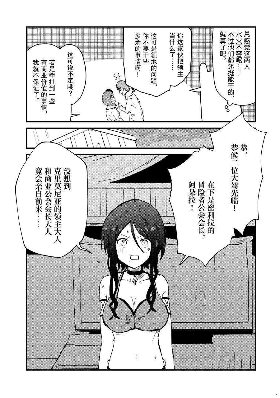 第77话 试看版