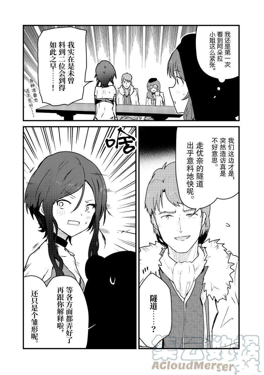 第77话 试看版