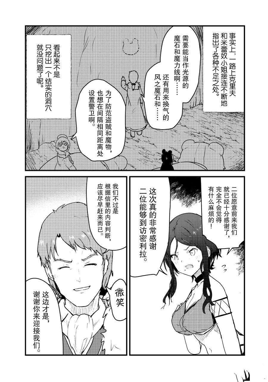 第77话 试看版