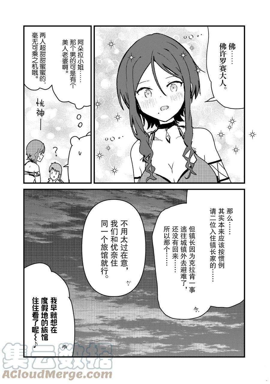 第77话 试看版