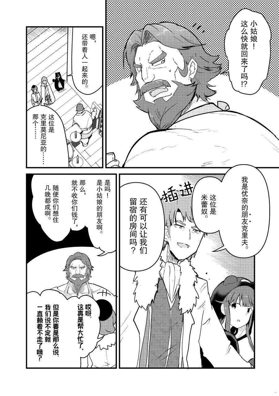 第77话 试看版