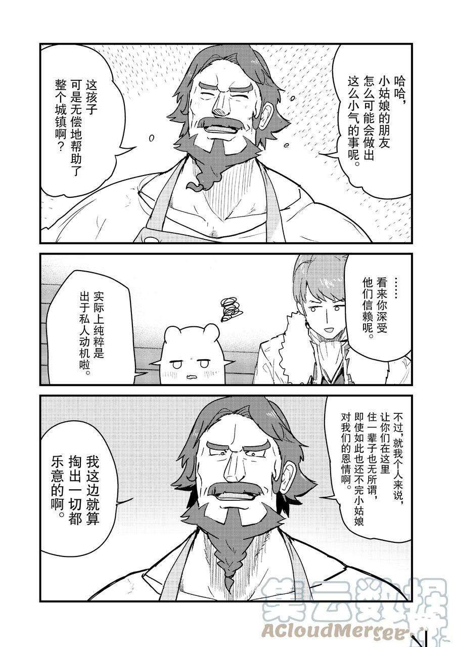 第77话 试看版