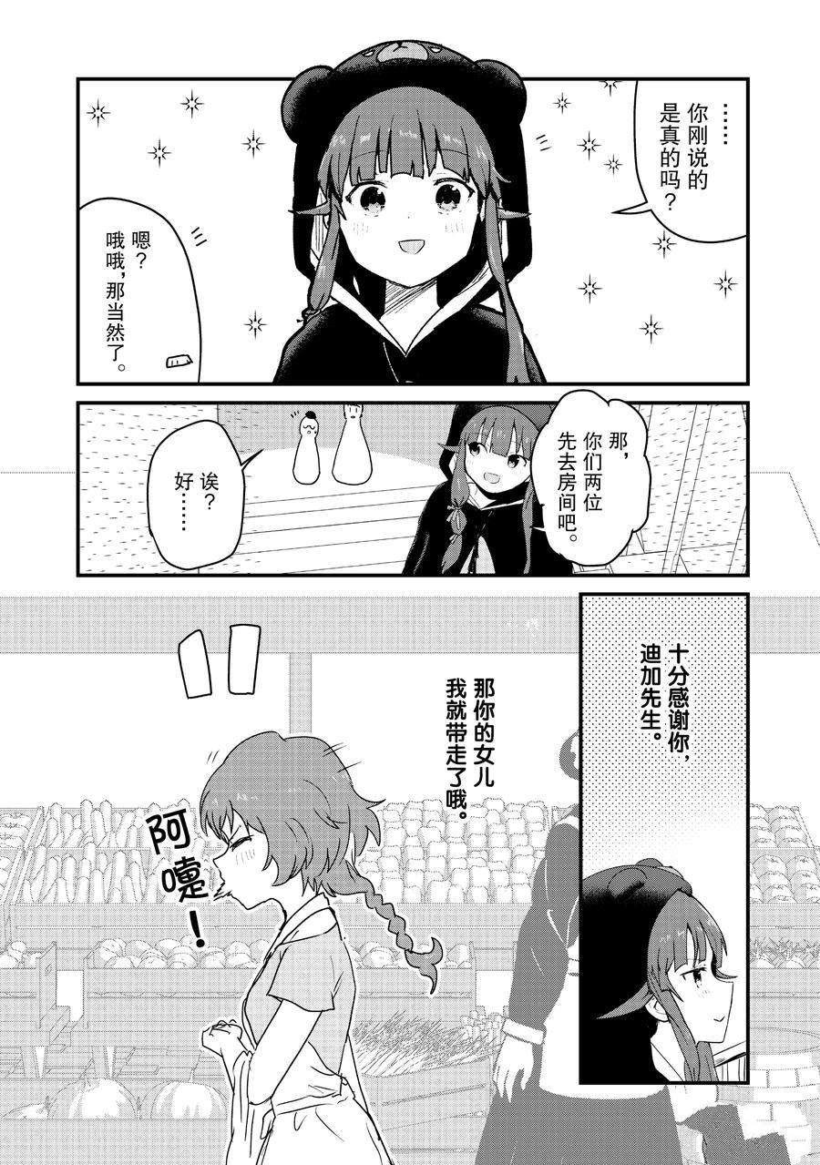 第77话 试看版