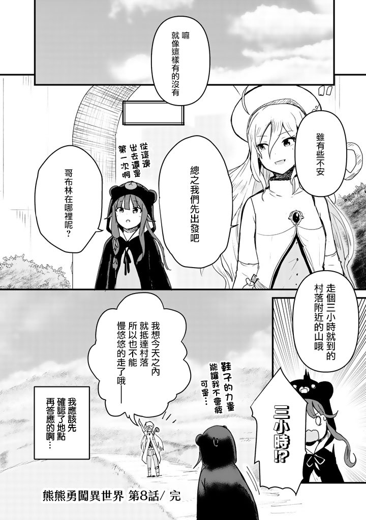第8话