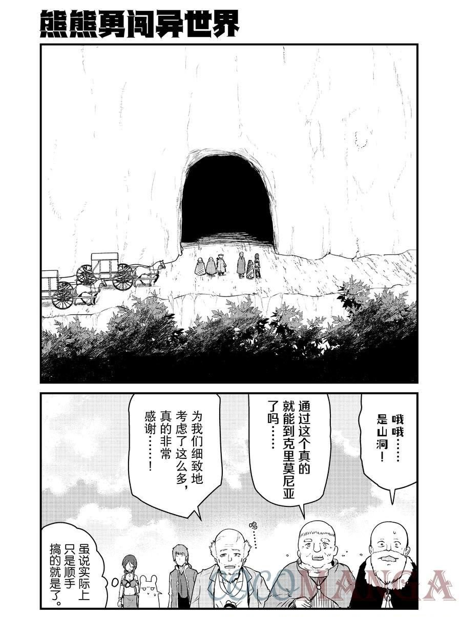 第78话 试看版
