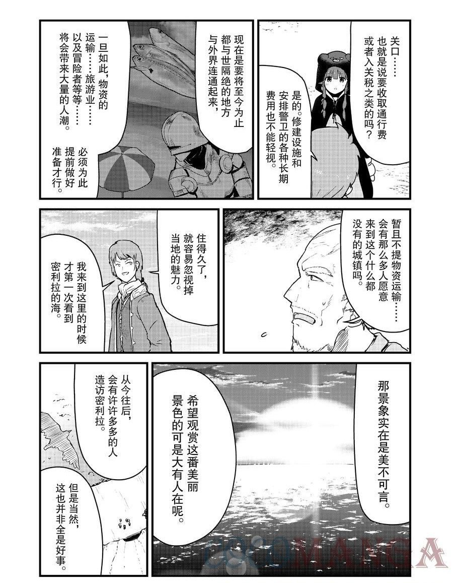 第78话 试看版