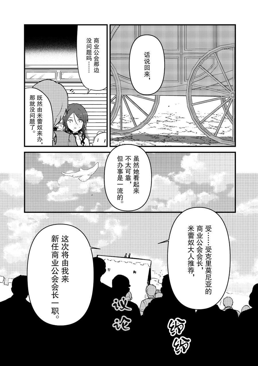 第78话 试看版
