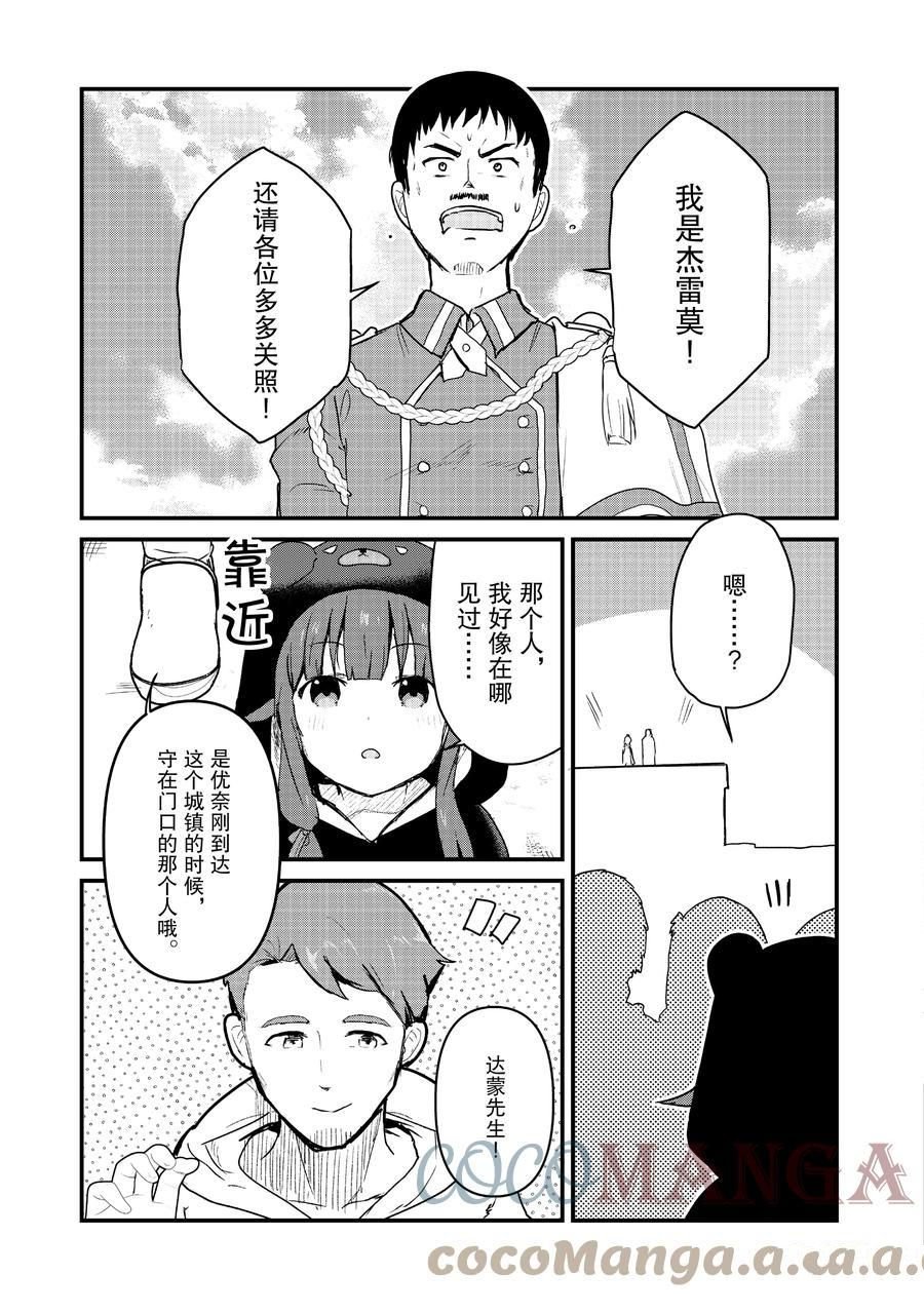 第78话 试看版