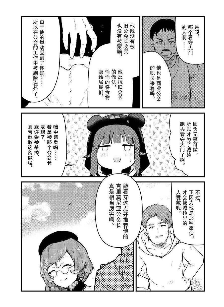 第78话 试看版