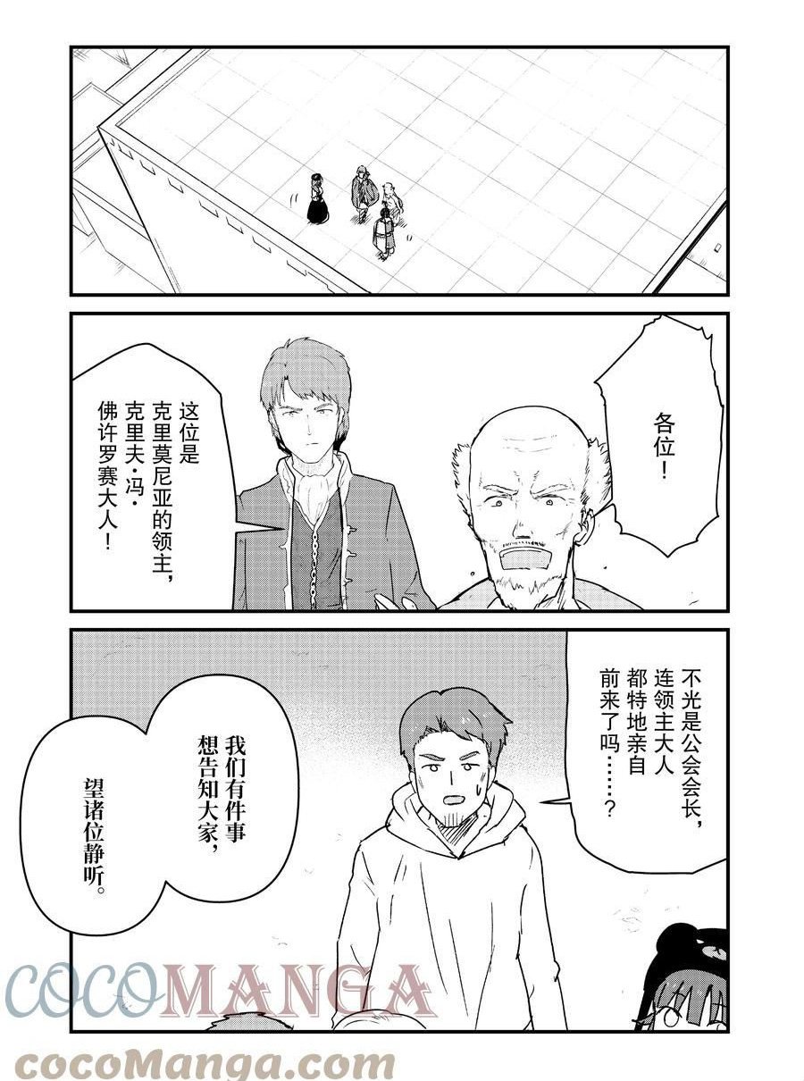 第78话 试看版