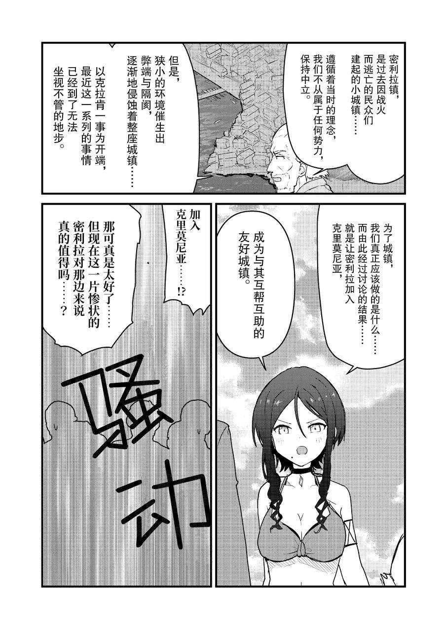第78话 试看版