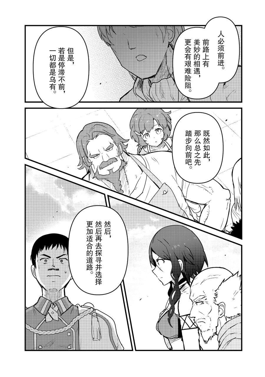 第78话 试看版
