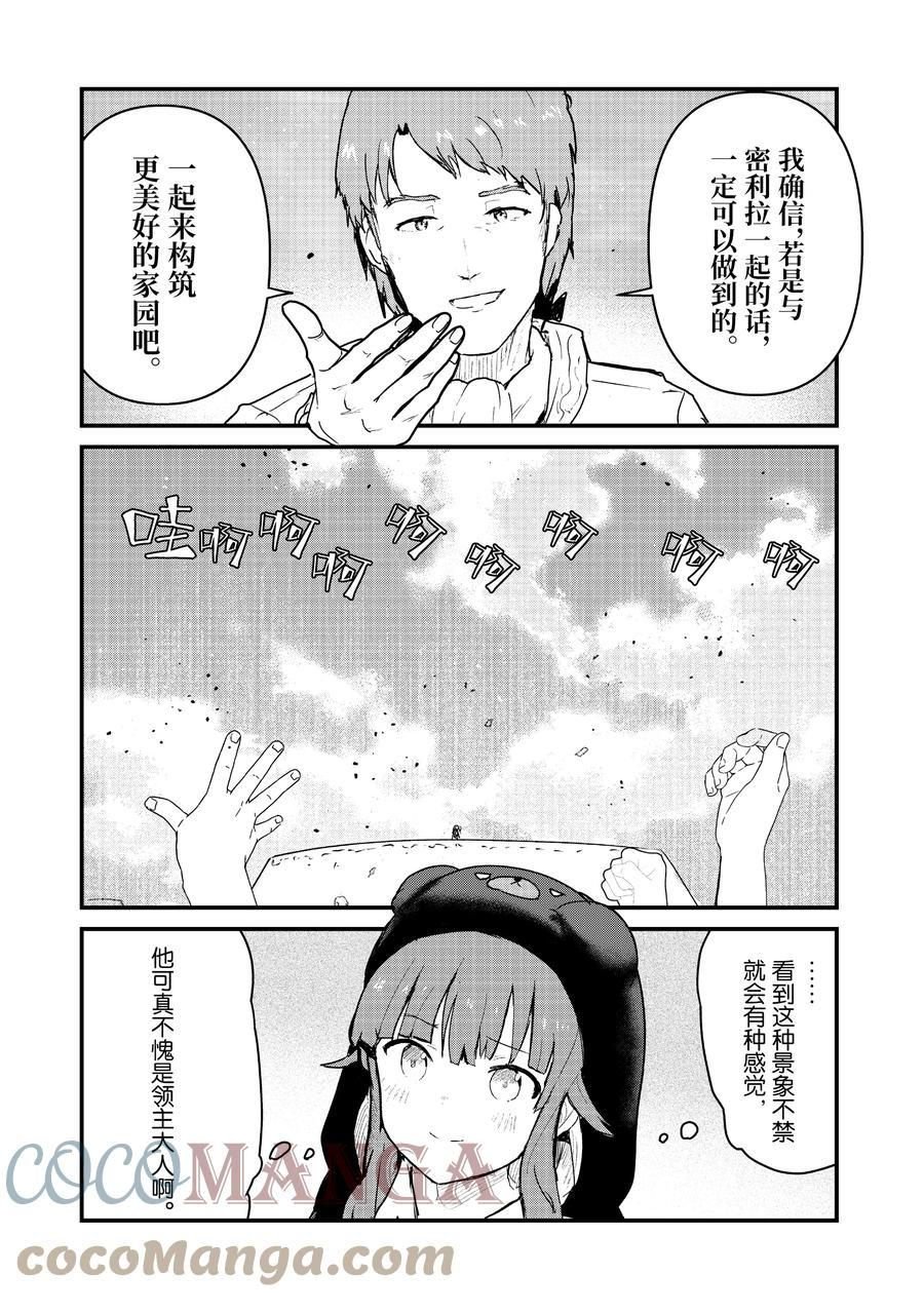 第78话 试看版