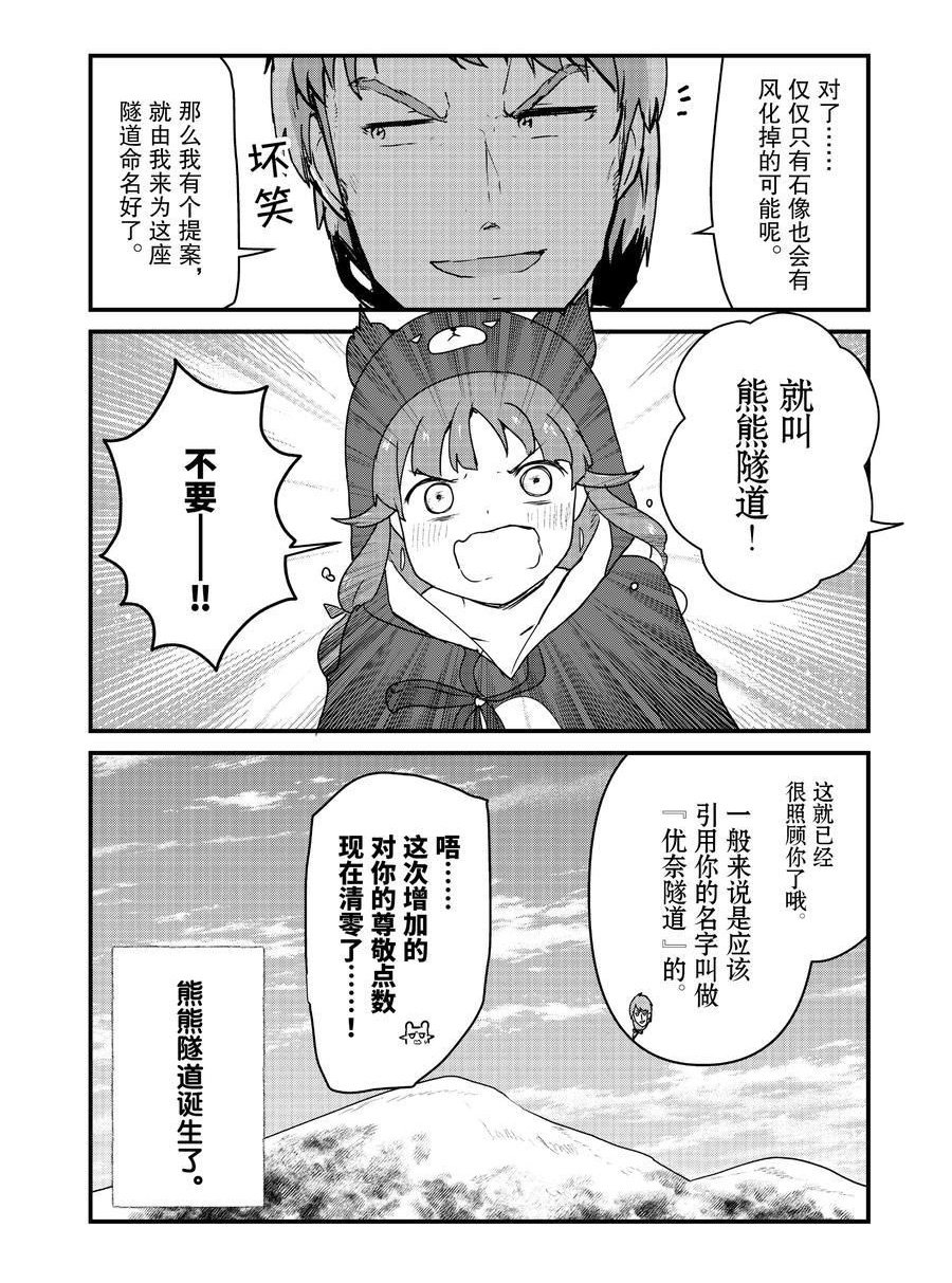 第78话 试看版