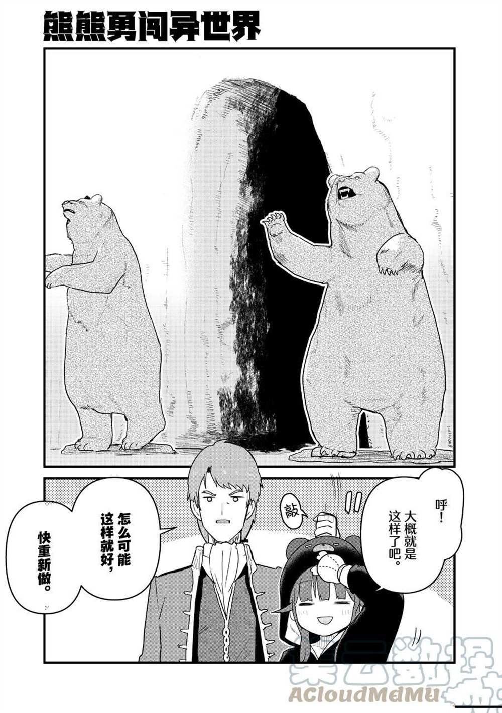 第79话 试看版