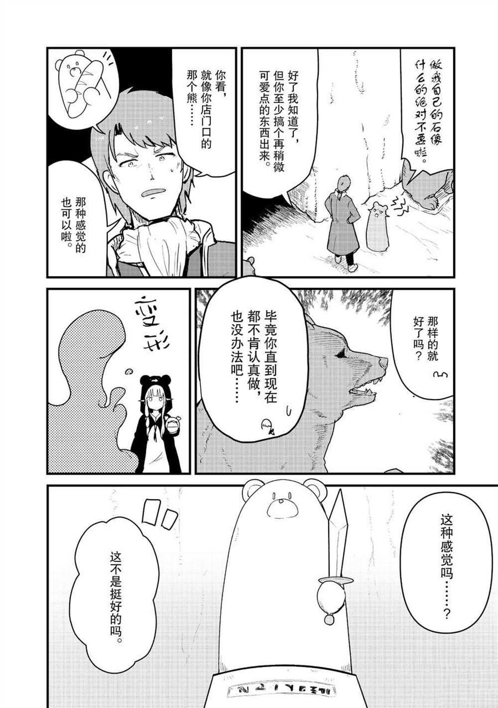第79话 试看版