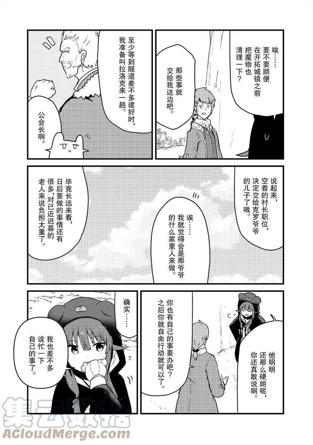 第79话 试看版