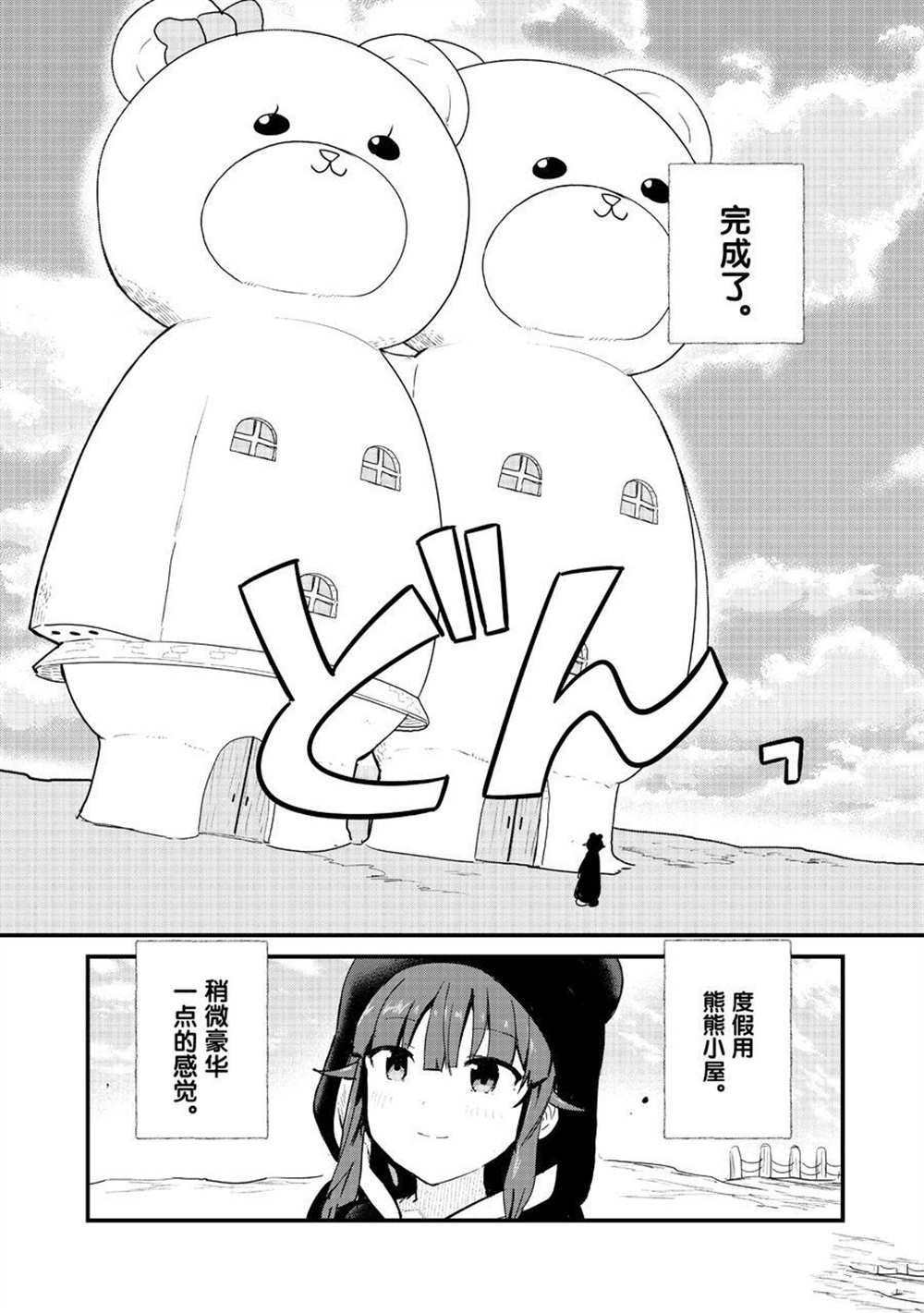 第79话 试看版