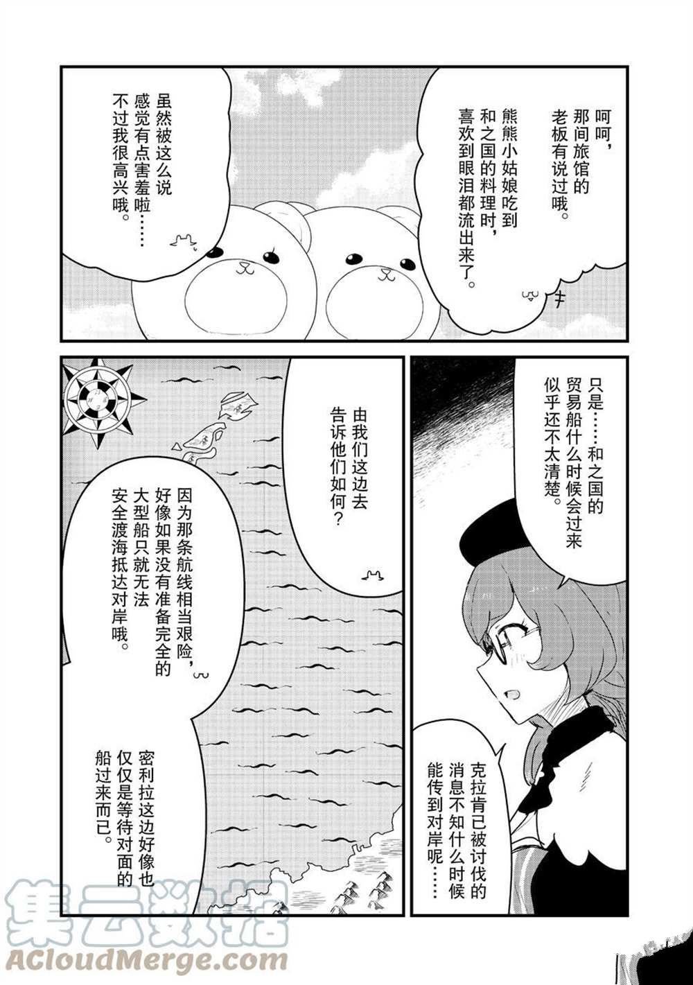 第79话 试看版