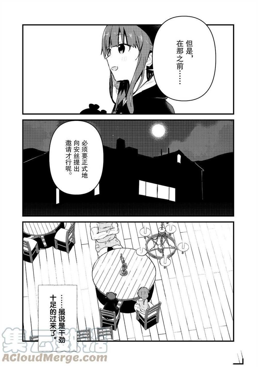 第79话 试看版
