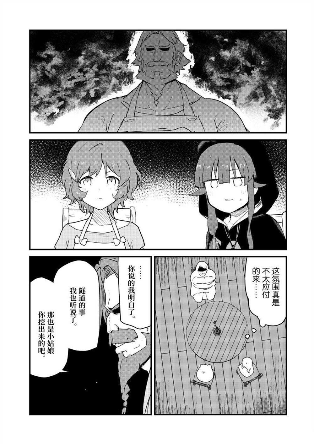 第79话 试看版