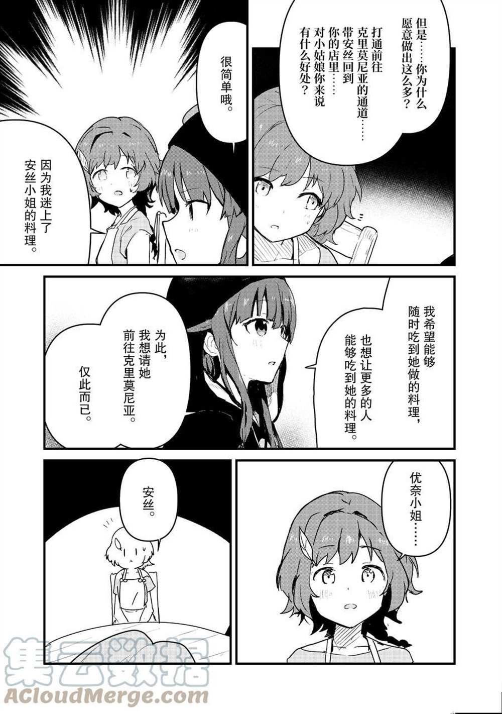 第79话 试看版