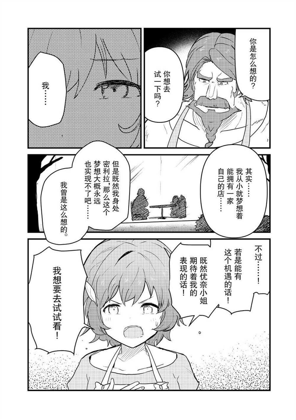 第79话 试看版