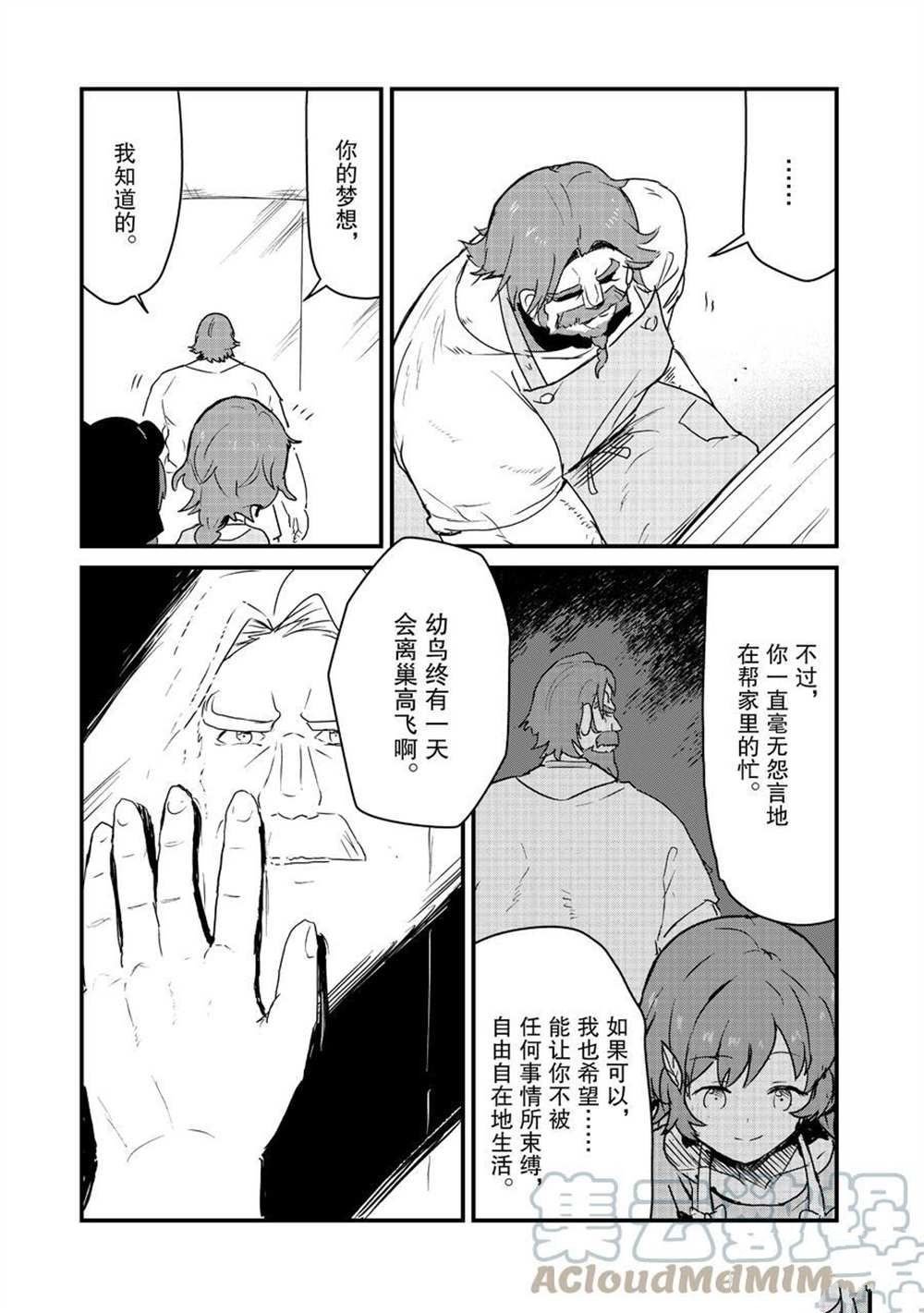 第79话 试看版