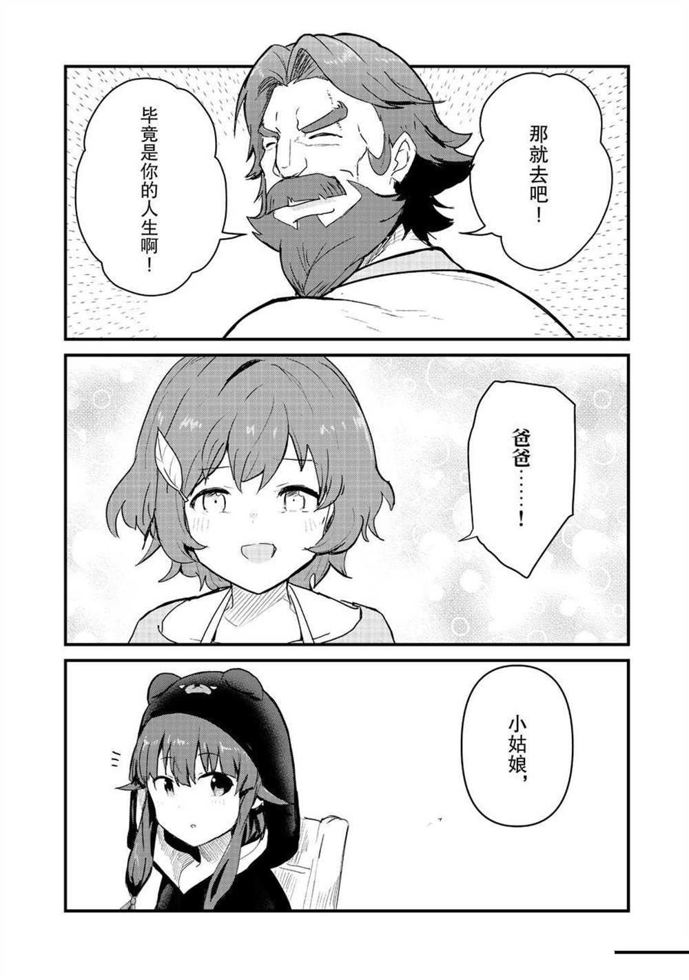 第79话 试看版