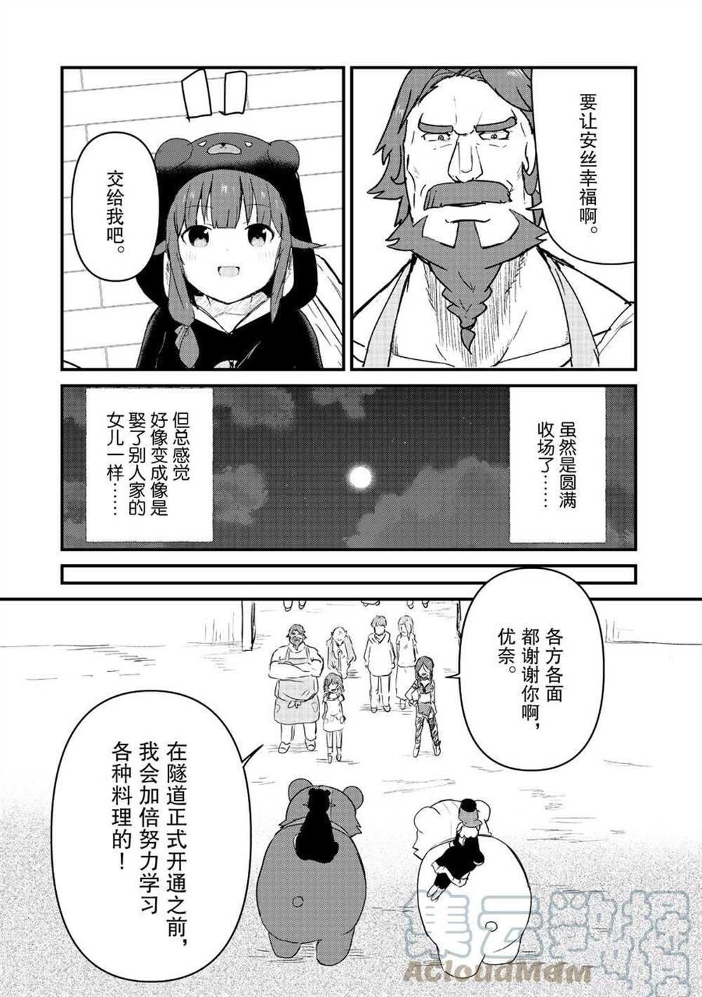 第79话 试看版