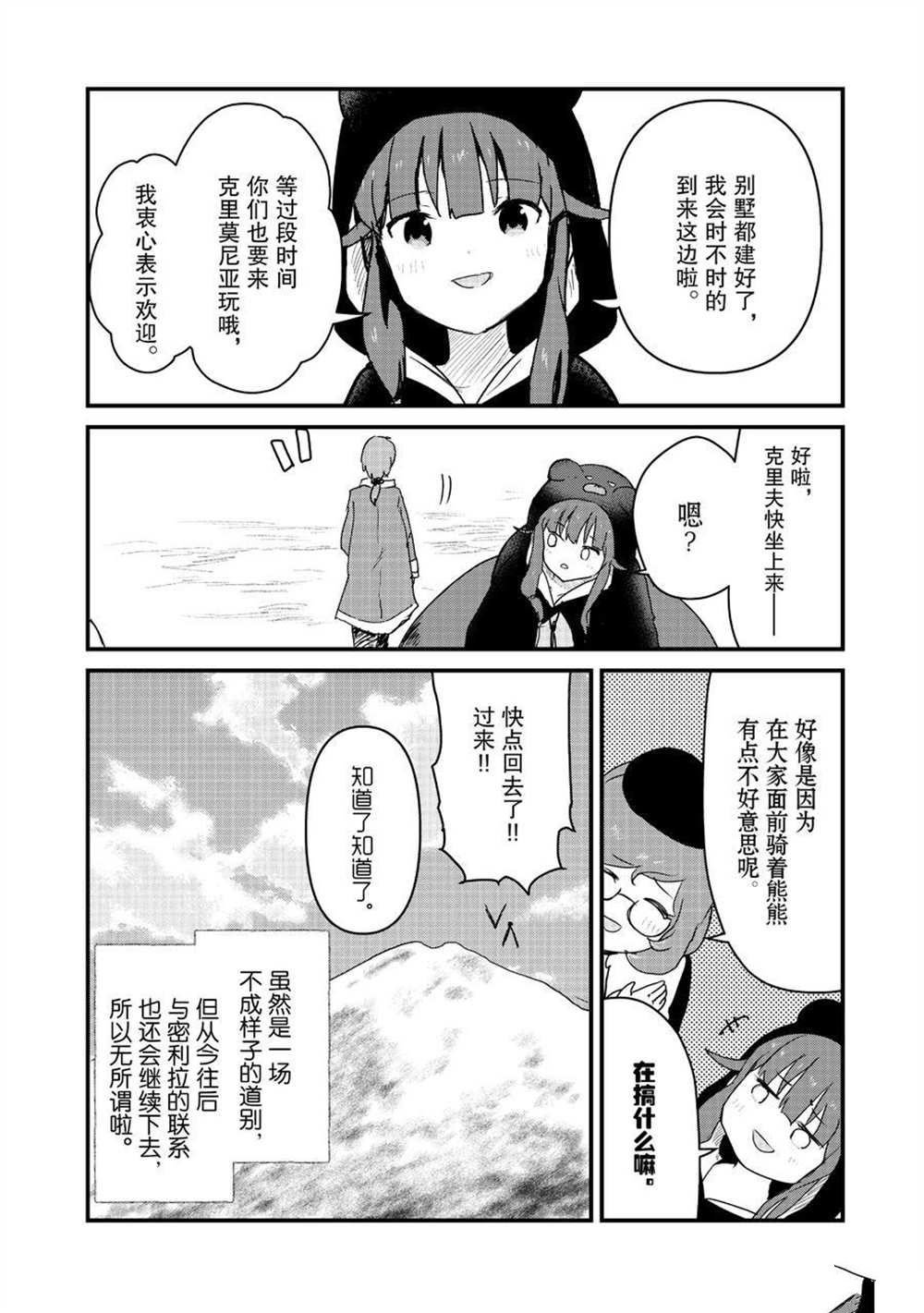第79话 试看版