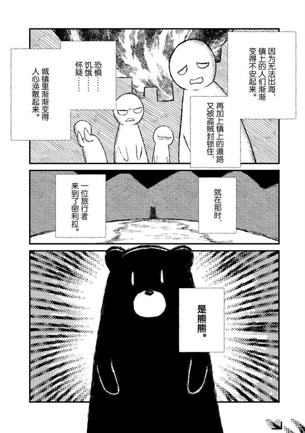第80话 试看版