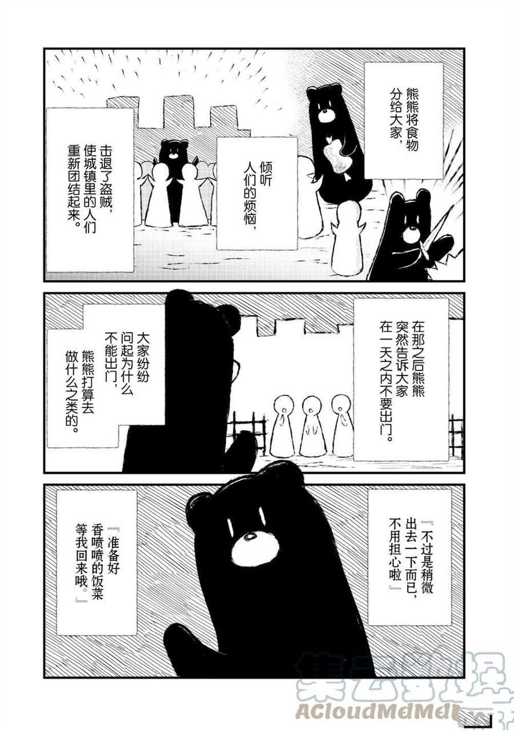 第80话 试看版
