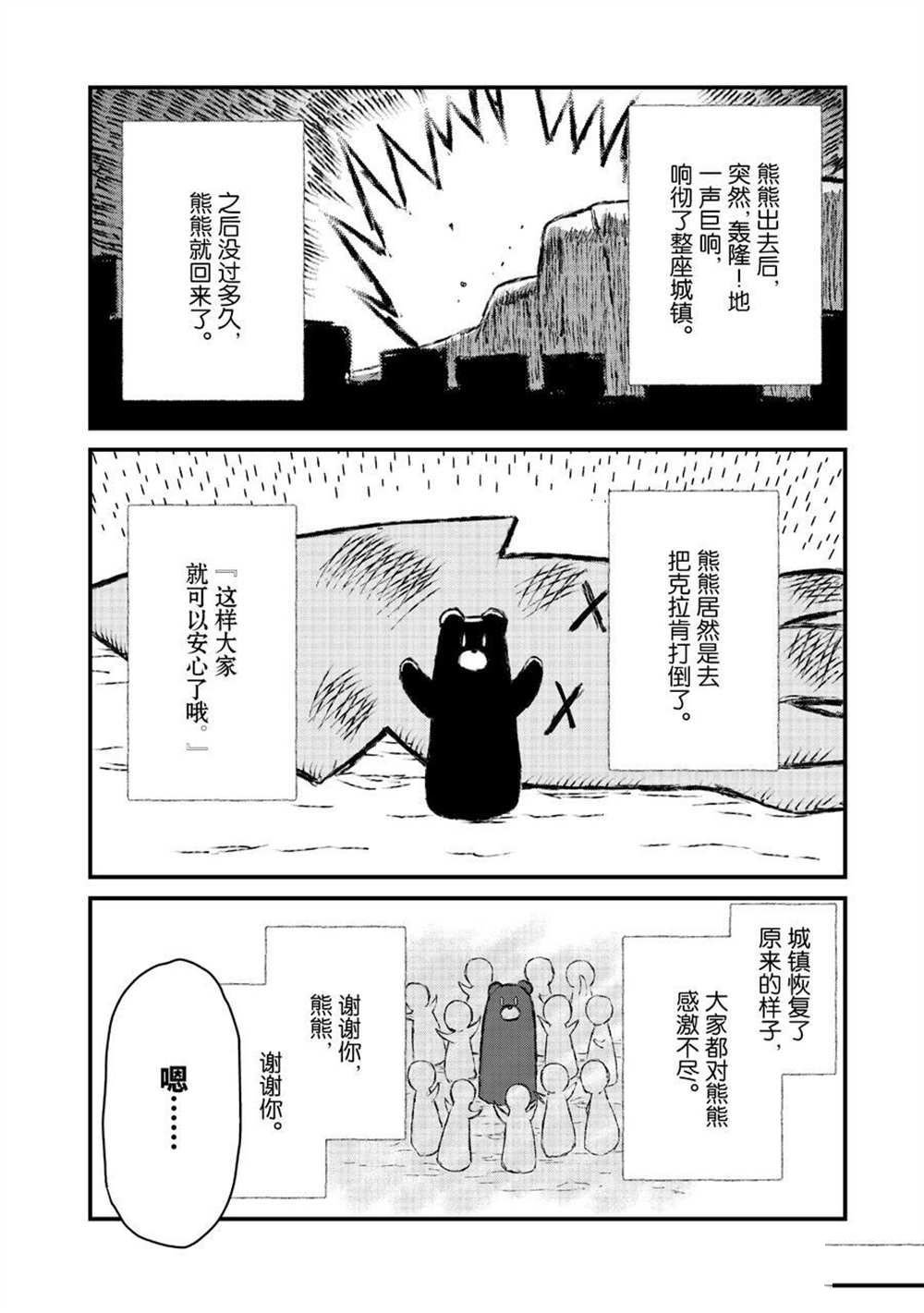 第80话 试看版