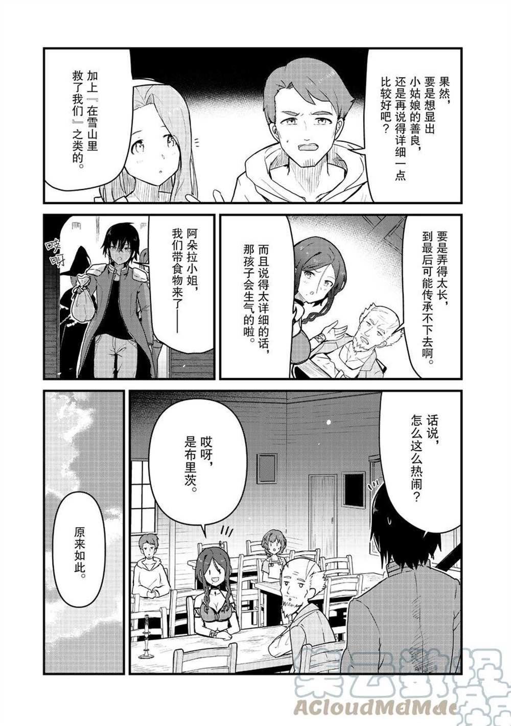 第80话 试看版
