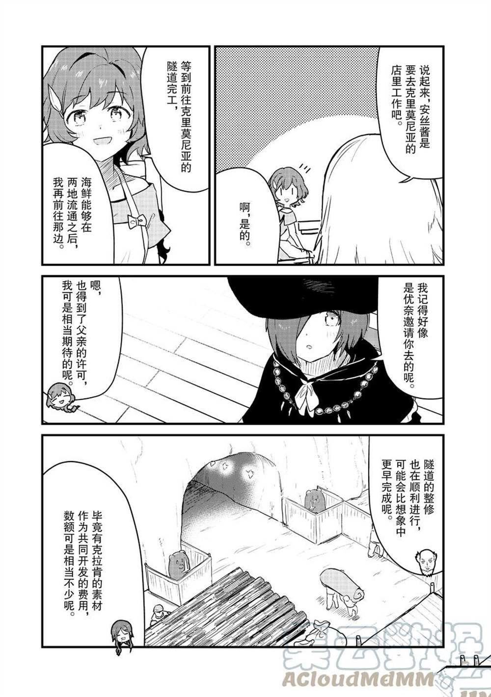 第80话 试看版