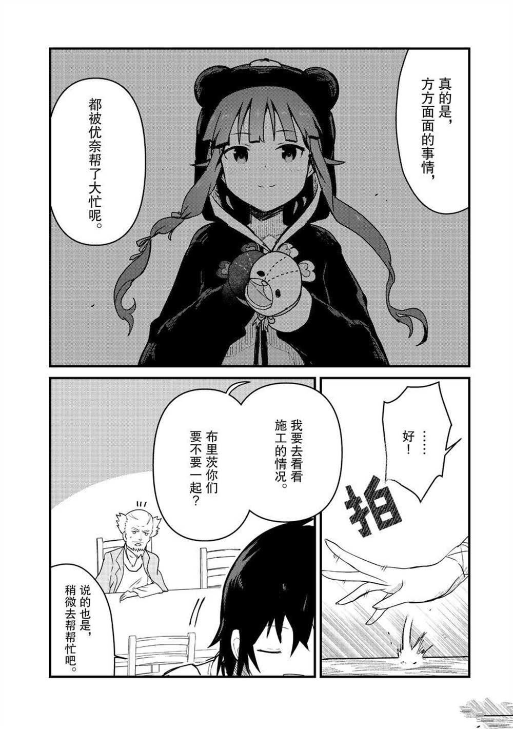 第80话 试看版