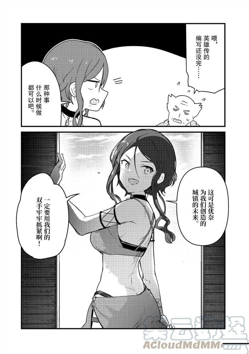 第80话 试看版