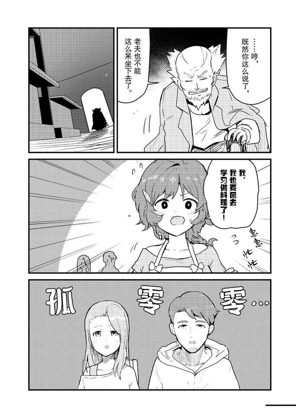 第80话 试看版