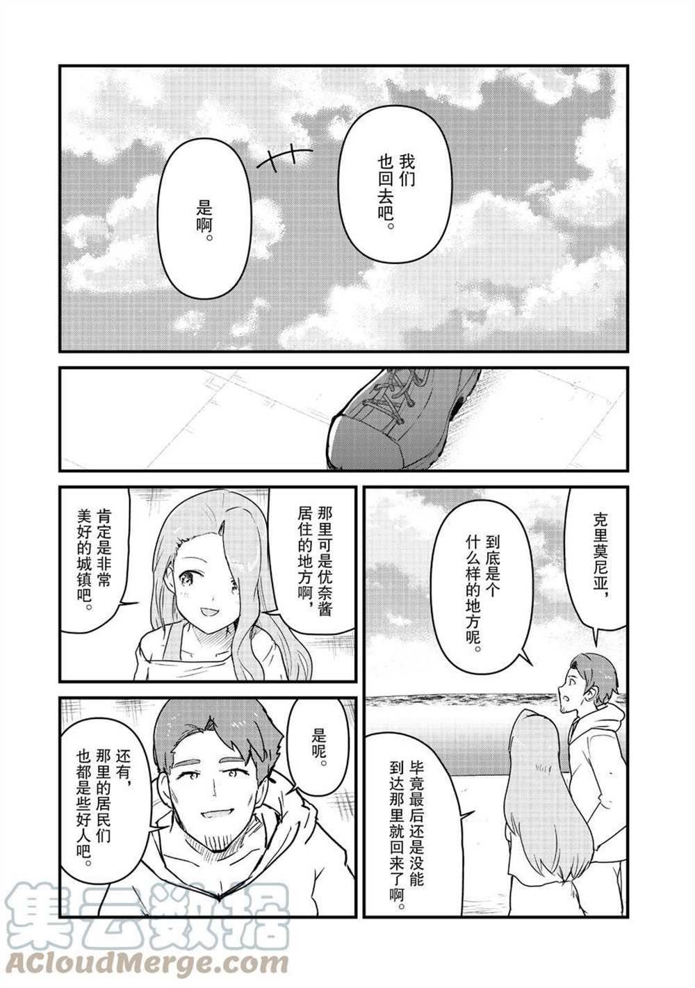 第80话 试看版