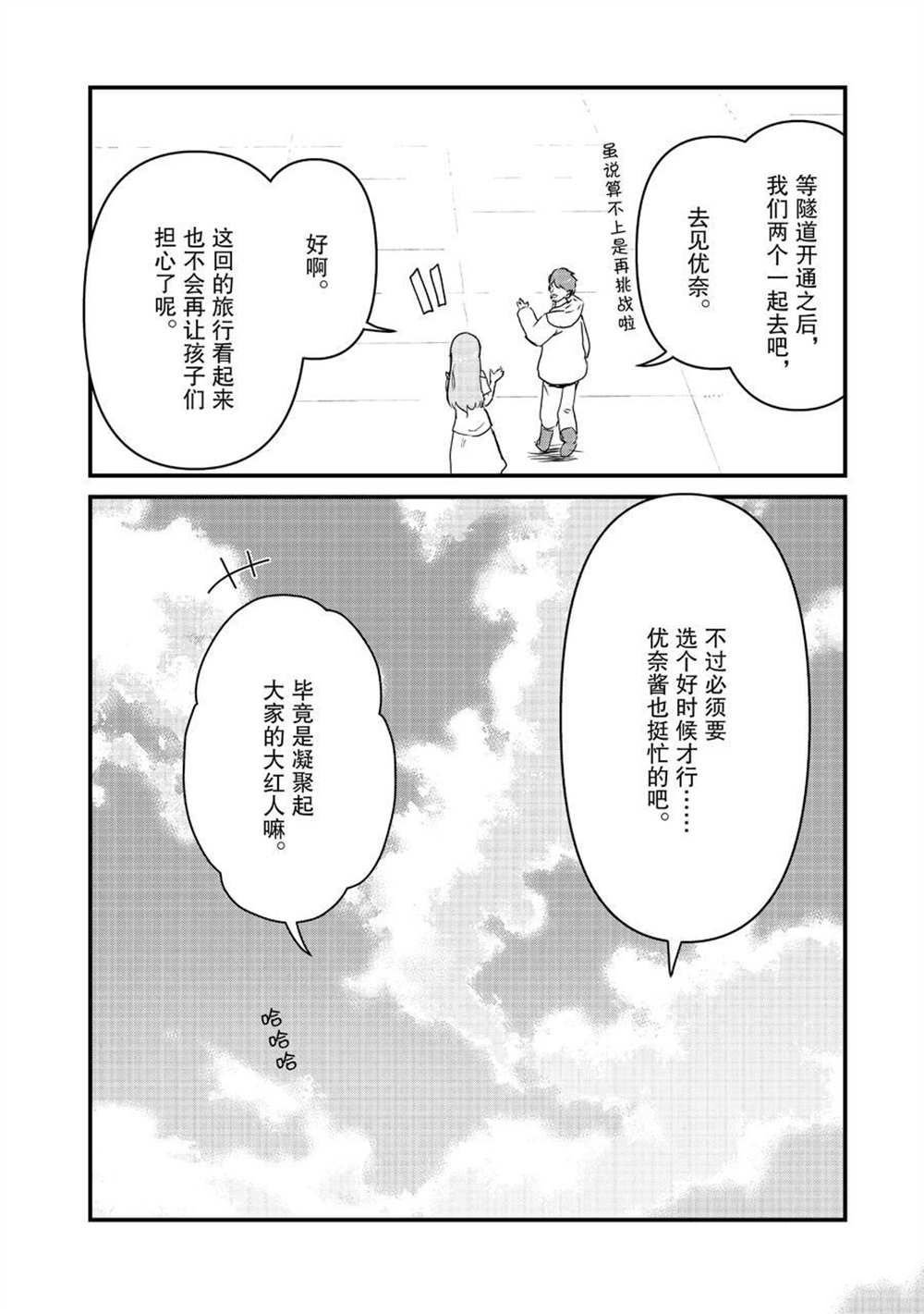 第80话 试看版