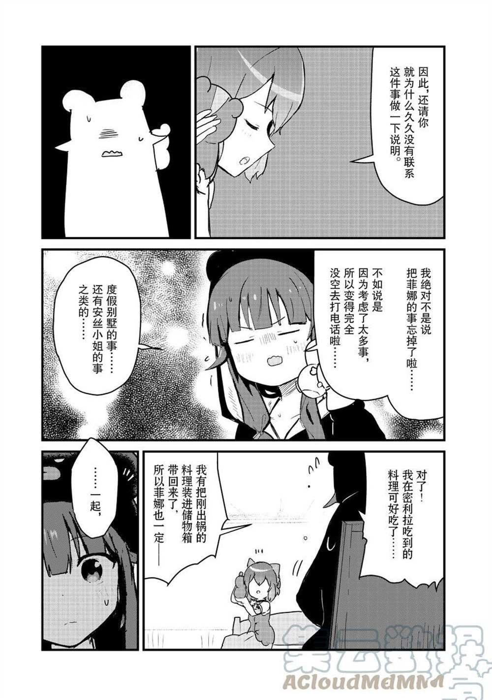 第80话 试看版