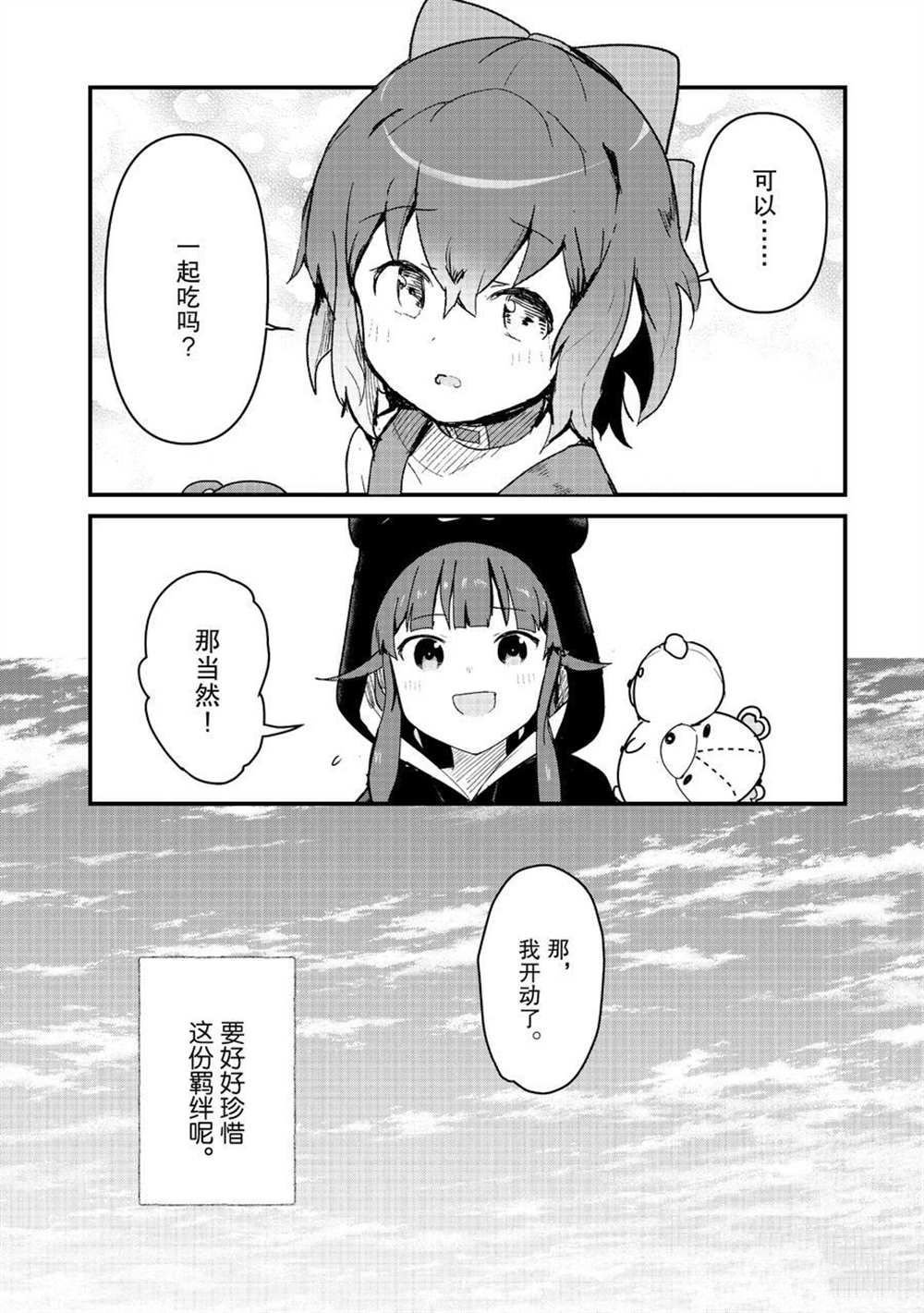 第80话 试看版