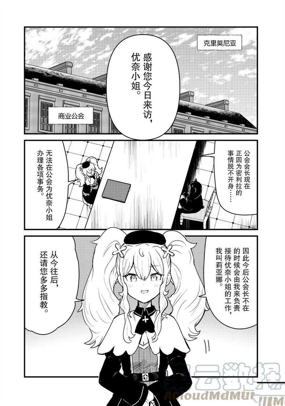 第81话 试看版
